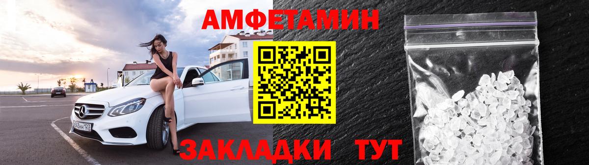 Валуйки  Амфетамин VHQ  Amphetamine  Вход с VPN 
