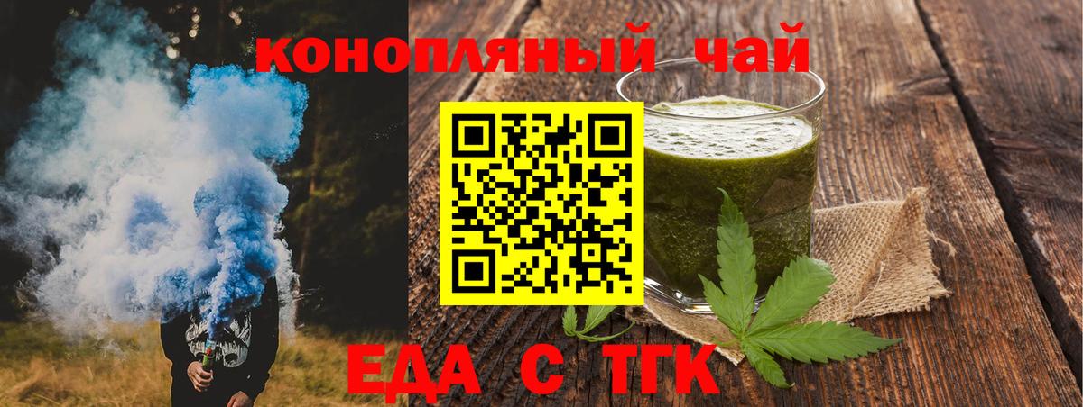 Валуйки  Печенье с ТГК марихуана  Вход с VPN 