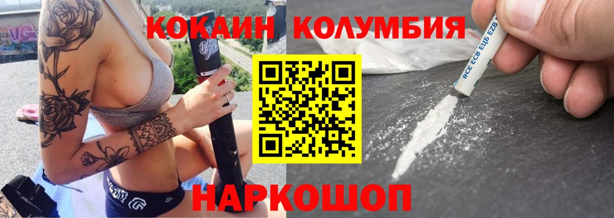 Cocaine 98%  Cocaine Перу  Вход с VPN  Валуйки 