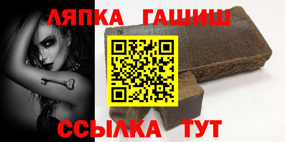 ГАШ Premium  ГАШ  Вход с VPN  Валуйки  ГАШИШ Premium 