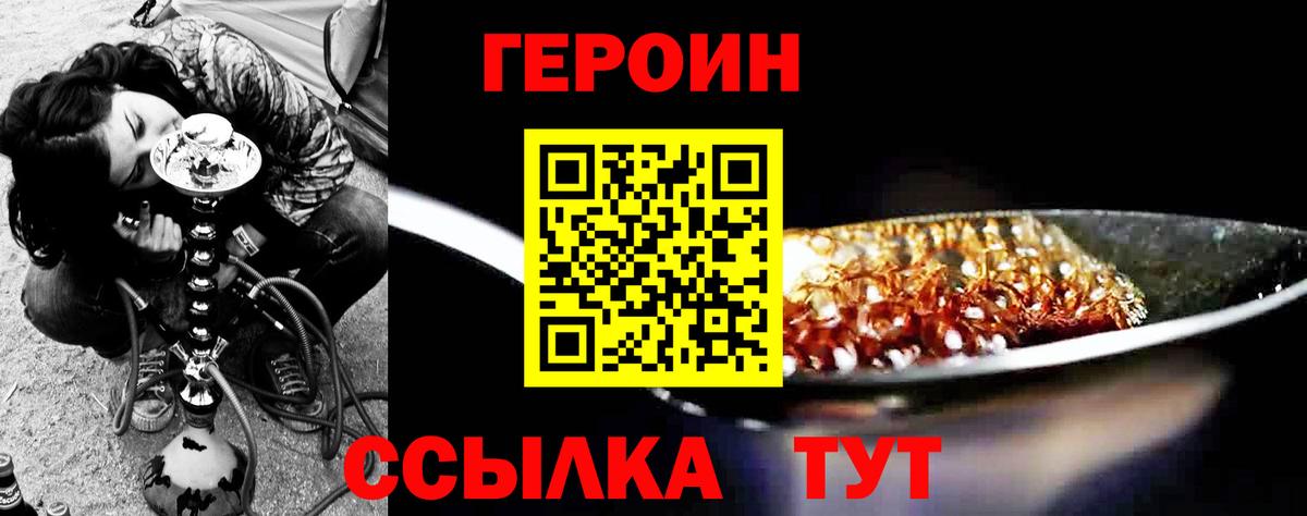Героин герыч Валуйки