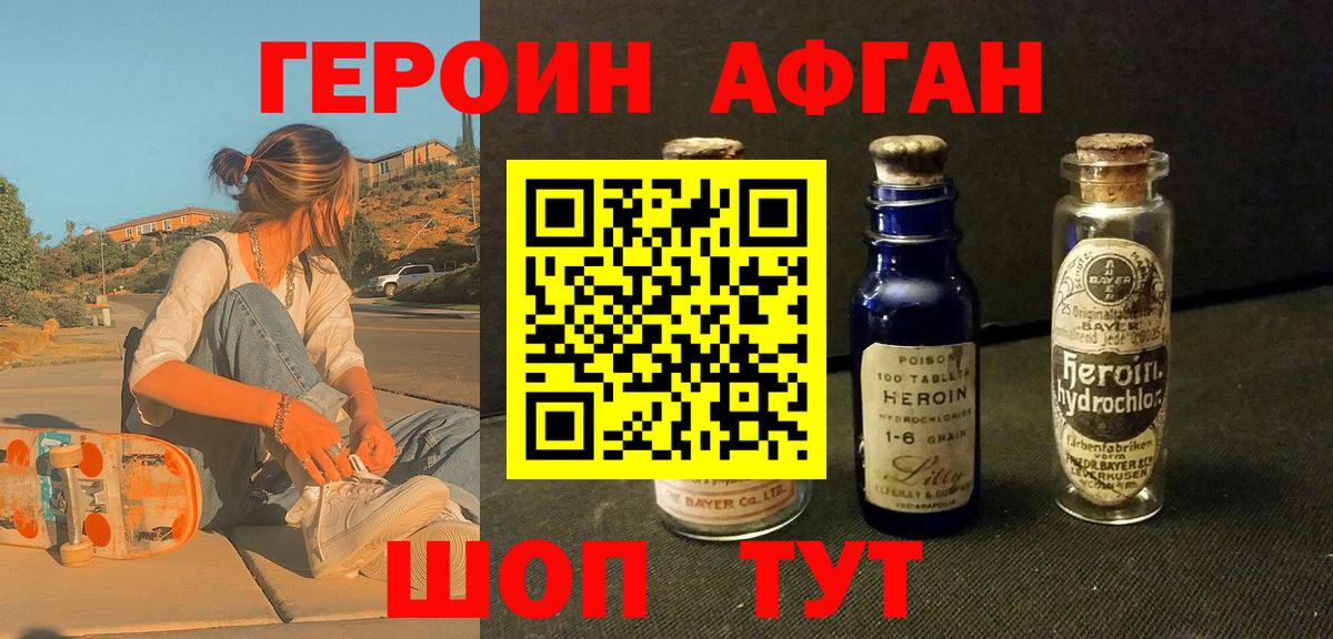 ГЕРОИН гречка  Вход с VPN  Валуйки 