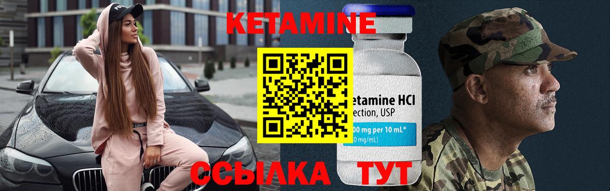 Валуйки  Кетамин ketamine  КЕТАМИН VHQ  Вход с VPN 