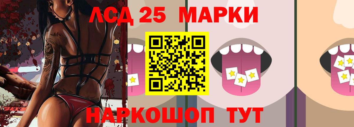 LSD-25 экстази кислота Валуйки