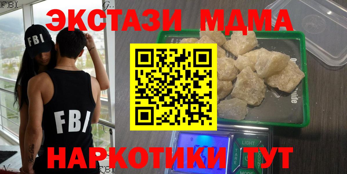 MDMA  МДМА кристаллы  Вход с VPN  Валуйки  MDMA crystal 