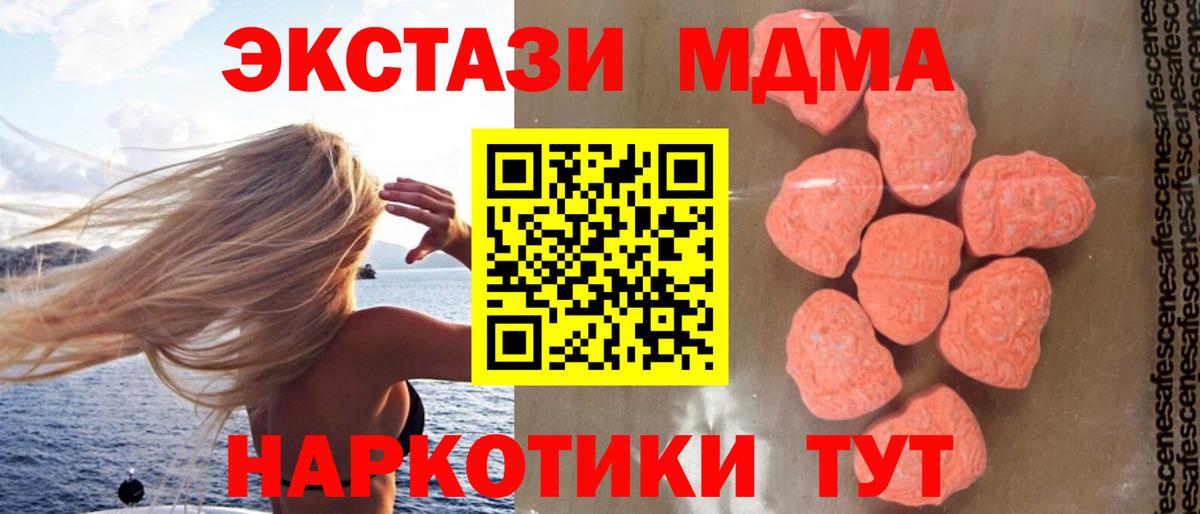МДМА crystal Валуйки