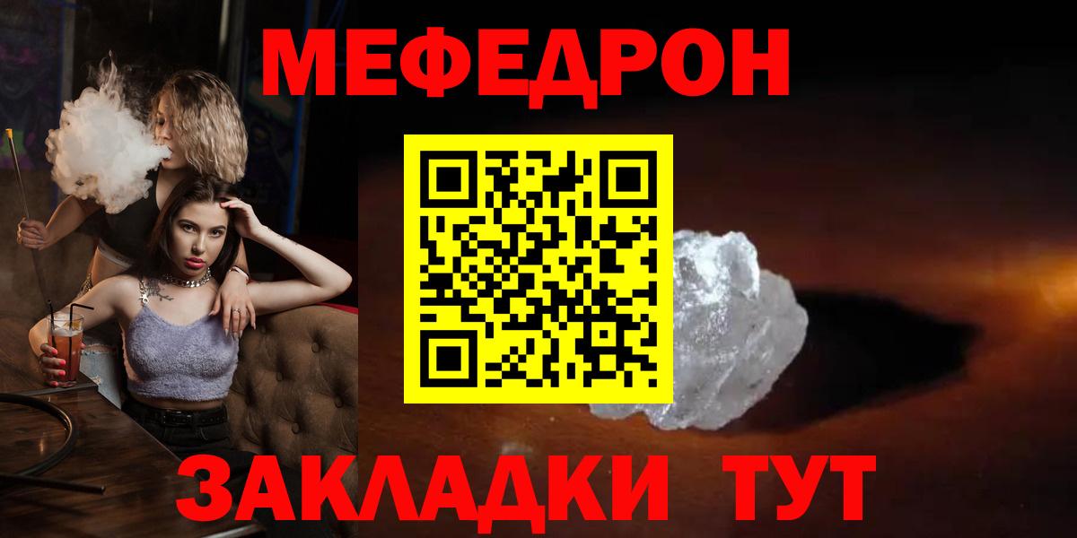 Валуйки  Меф  Вход с VPN  МЯУ-МЯУ кристаллы  Меф мука 