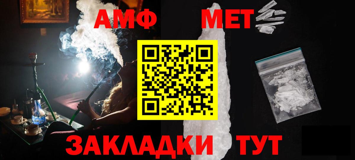 Валуйки  Метамфетамин витя  Метамфетамин витя  Вход с VPN 